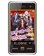 PLATONIC BLOOD　公式サイトスマートフォン版